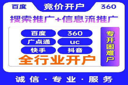 揭秘SEM推广竞价实战案例